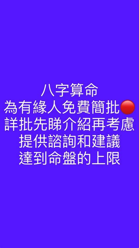 免費八字婚姻預測